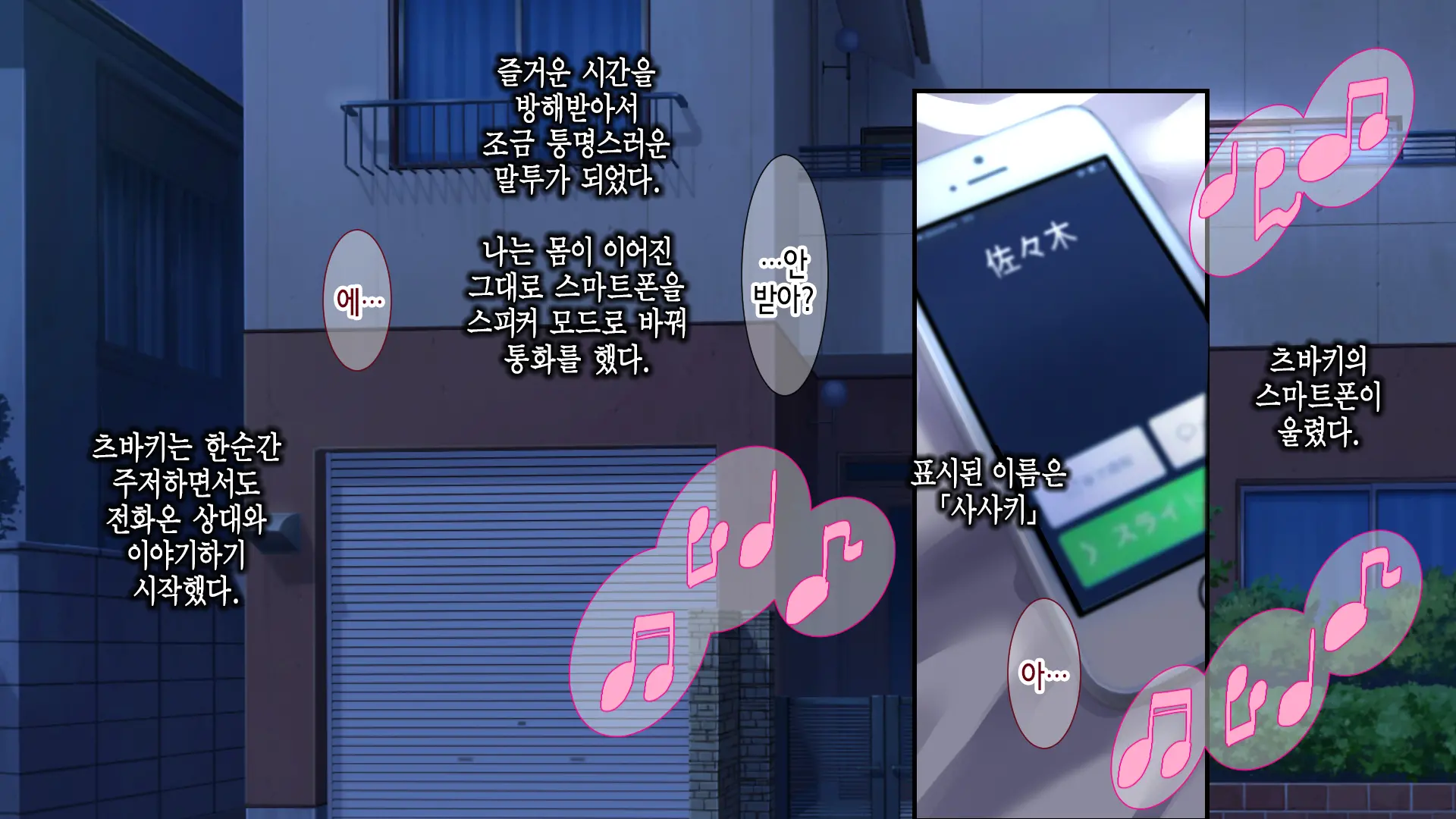 Ane No Wasuregatami No Mei O Ore Wa Okashita ~Kouhen~ | 누나가 죽고 남긴 조카를 나는 범 했다 후편